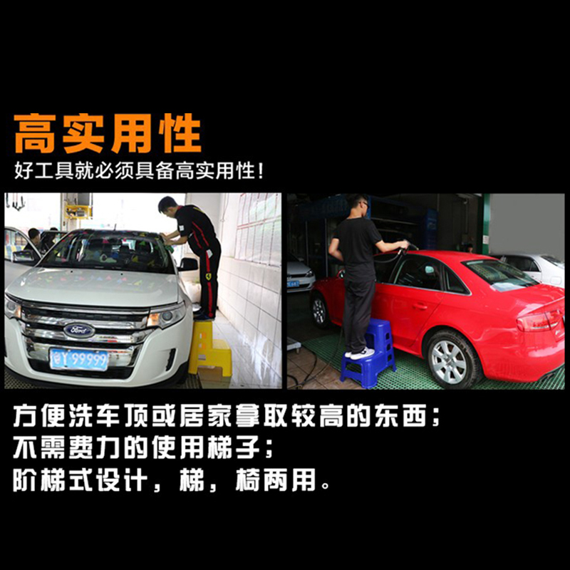 洗车塑料2步洗车梯椅安全加厚塑料多功能用途防滑高低层阶梯凳