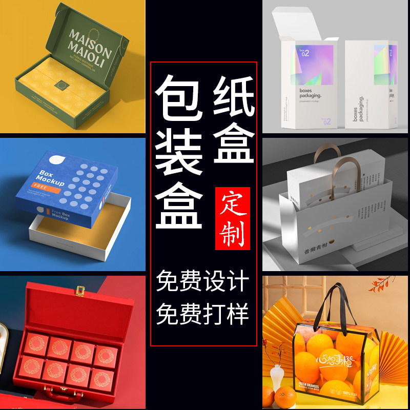 包装盒定制厂家白卡纸彩盒印刷纸盒定做瓦楞纸盒飞机盒高端礼品盒图片