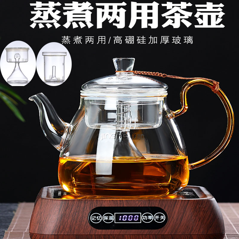 静和玻璃茶壶煮茶器茶具套装家用大容量蒸茶壶加厚泡茶壶电陶炉