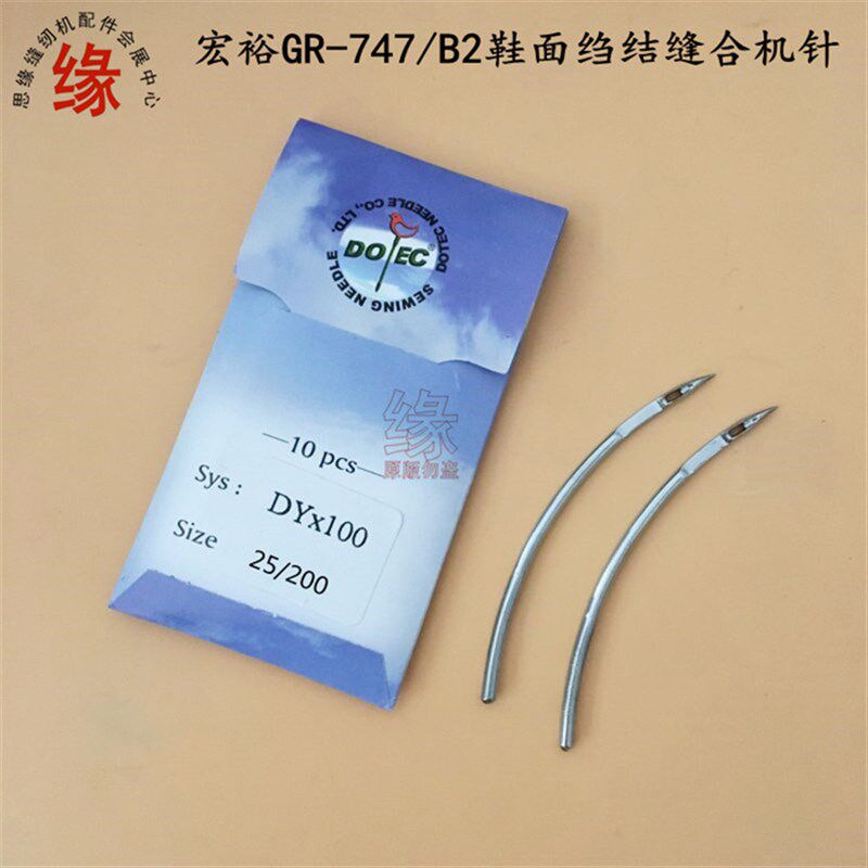 宏裕GR-747/B2鞋面绉结缝合机针弧形弯针DY*100进口制鞋鑚针25号