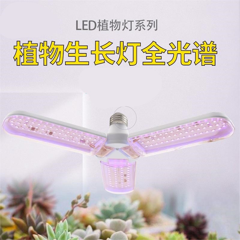 全光谱多肉补光灯上色LED植物生长灯可折叠果蔬花卉育苗仿太阳光