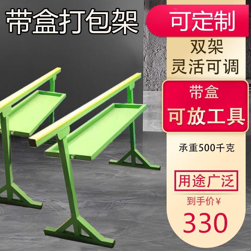 长线条包装打包架门窗组装工作台铝型材托料架放平板铁架双边固定