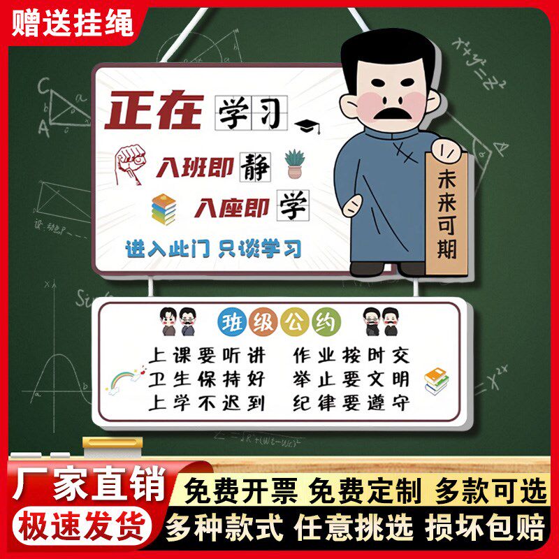 入室即静入座即学励志门牌进入此门只谈学习提示牌班主任寄语挂牌