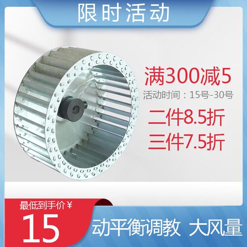 离心风机叶轮风叶风轮扇叶 DF风轮烘箱烤箱14公分18公分23公分