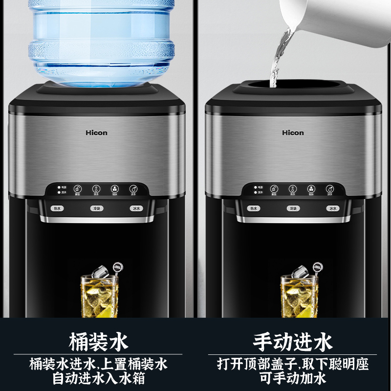 惠康制冰机商用小型台式桶装全自动冷热水多功能家用办公室饮水机