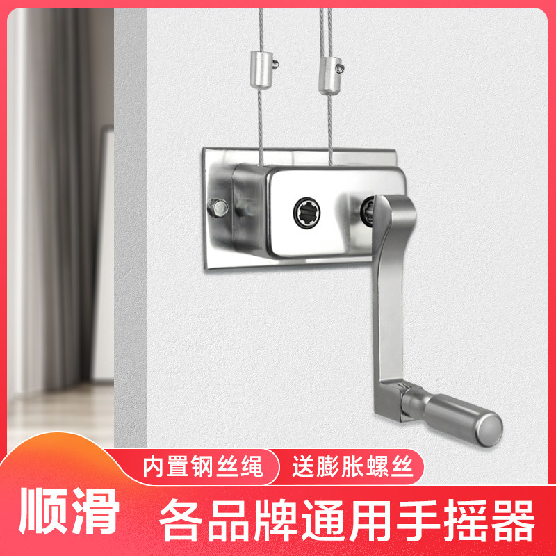 晾衣架手摇器阳台双杆式手摇升降凉衣架配件自动晒衣架晾衣杆摇把
