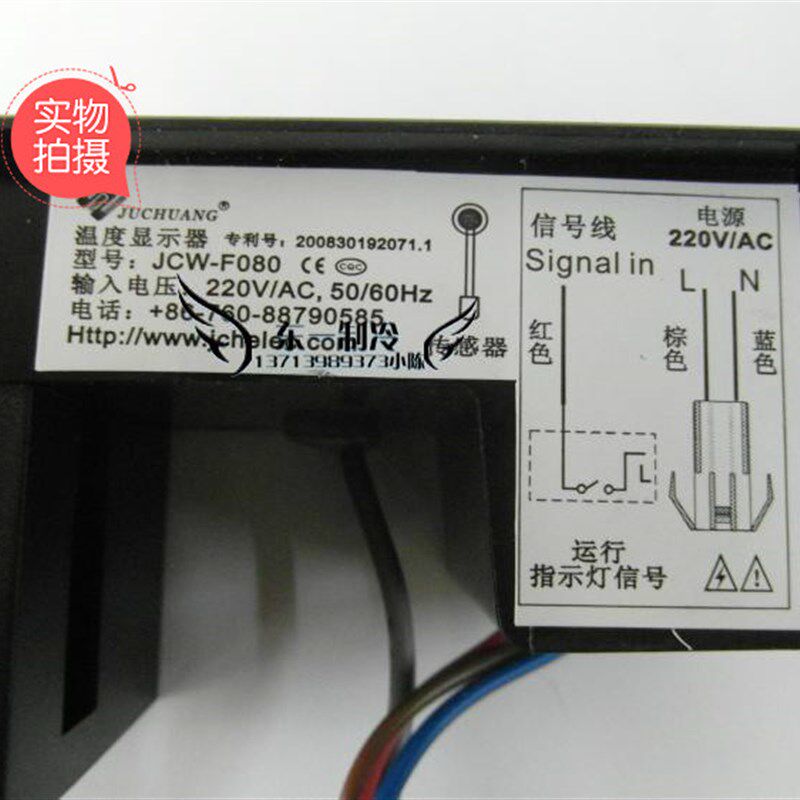 星星温控器四门冰柜温控器六门冷柜格林斯达雪柜JCW-F080显示器