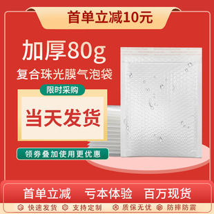 快递打包袋防震气泡袋1520防摔复合珠光膜气泡袋信封加厚泡沫袋
