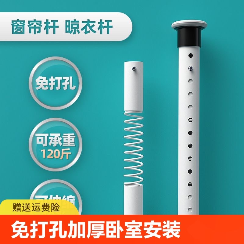 免打孔加厚伸缩杆窗帘杆卧室免钉安装晾衣杆卫生间晾衣杆超强承重