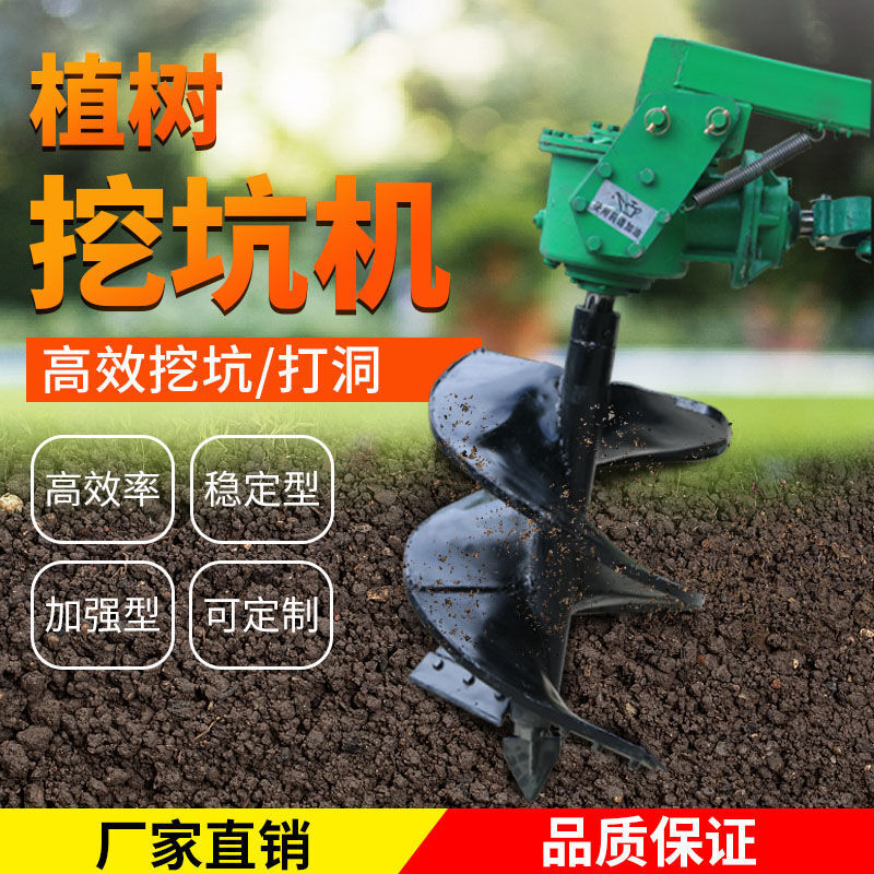 植树钻洞机拖拉机带钻洞机大型工程种树挖洞机器打桩机撒粪机撒粪
