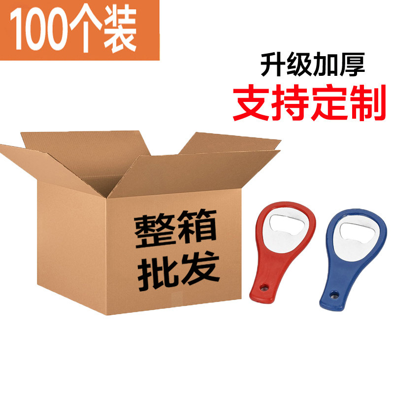100个啤酒开瓶器可挂便携餐厅饭馆家用啤酒瓶起子饭店起瓶器