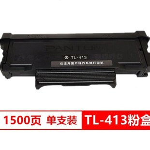 M7105 奔图粉盒原装 3307 P3305DN M7107保密硒鼓粉盒