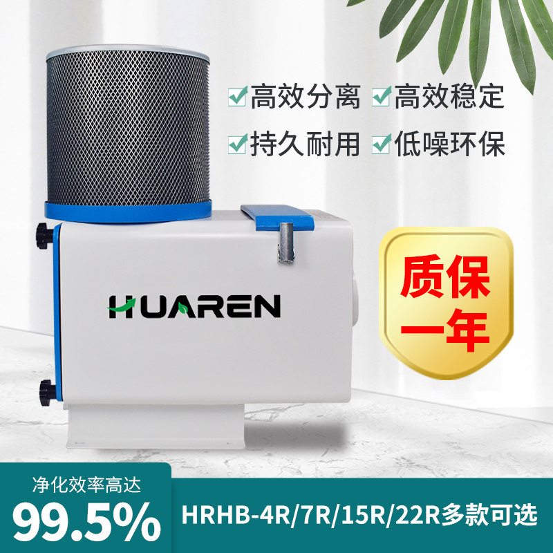 东莞走心机油雾收集过滤器工业烟雾净化器数控车床过滤芯高效风机