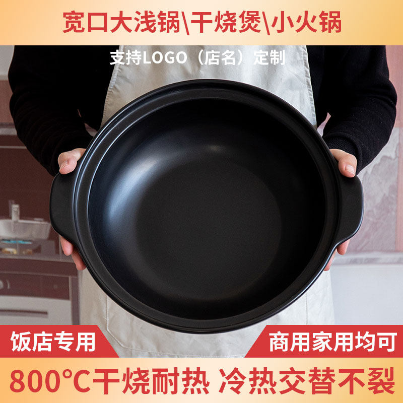 煲仔饭大号砂锅火锅家用燃气陶瓷炖锅商用明火耐高温干烧浅沙锅煲