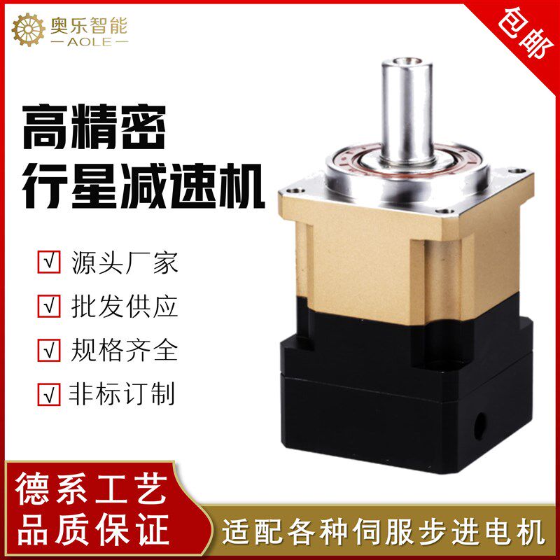 高精度斜齿轮行星减速机 精密伺服步进电机减速器 硬齿面减速机