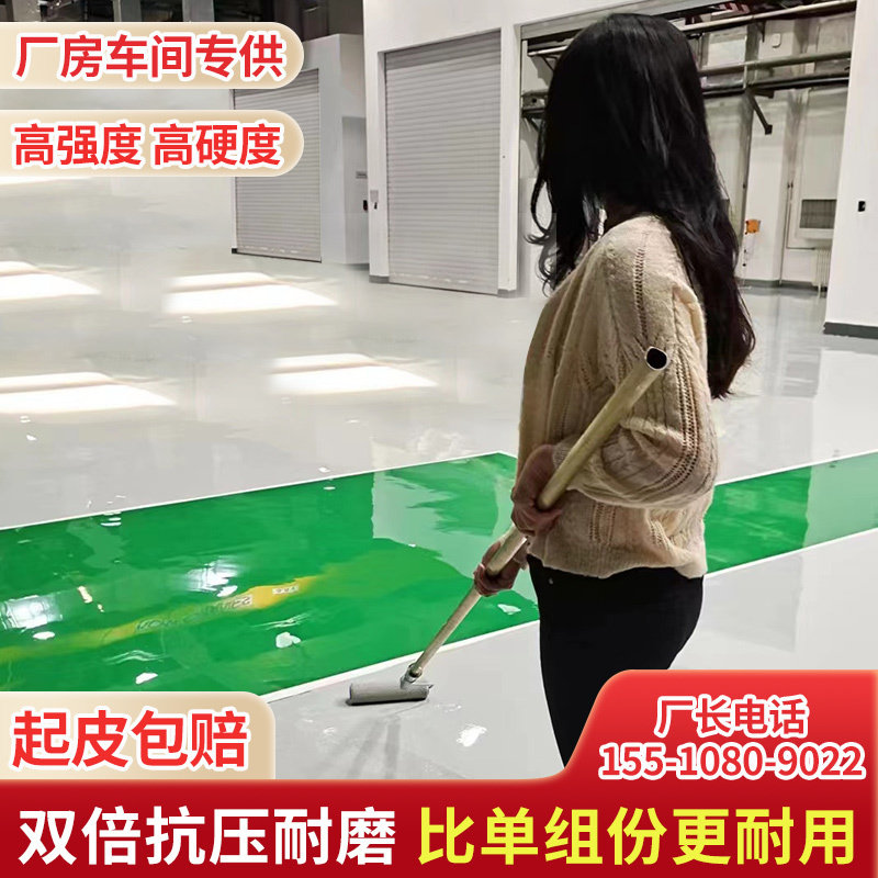 油性环氧树脂地坪漆水泥地面自流平地板漆家用厂房耐磨油漆