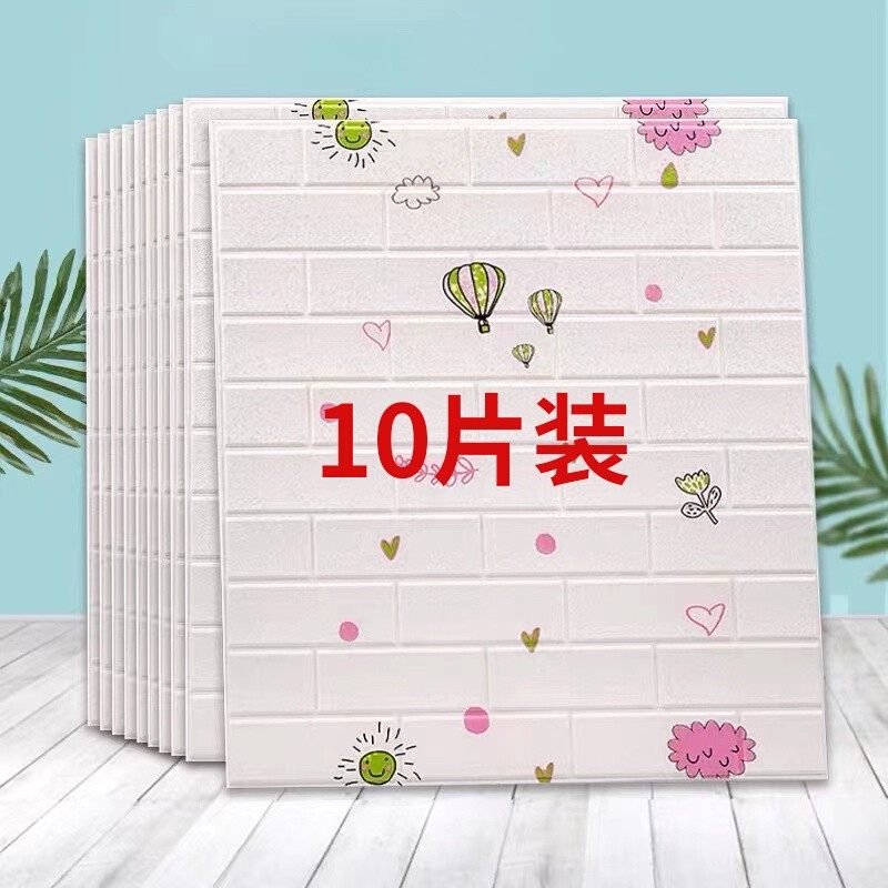 墙纸自粘卧室温馨3d立体墙贴壁纸背景墙面装饰泡沫砖防水防潮贴纸