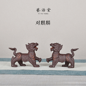 紫砂对麒麟 精品火麒麟茶宠 家居摆件纯手工精品可养茶盘配件