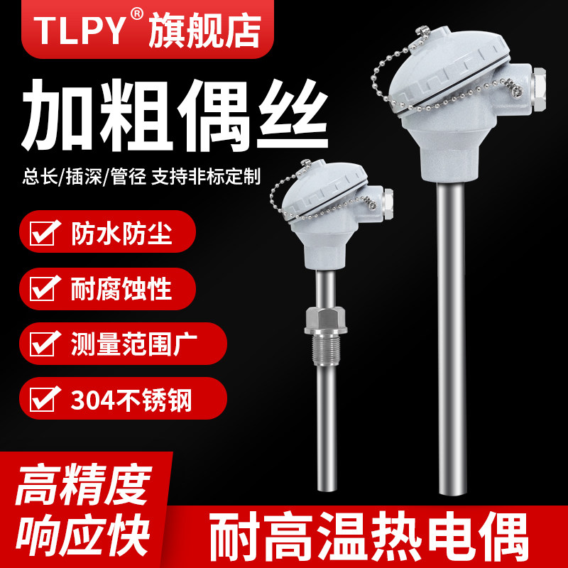 WZP-130/230铠装温度传感器PT100不锈钢防水热电阻耐高温测温探头