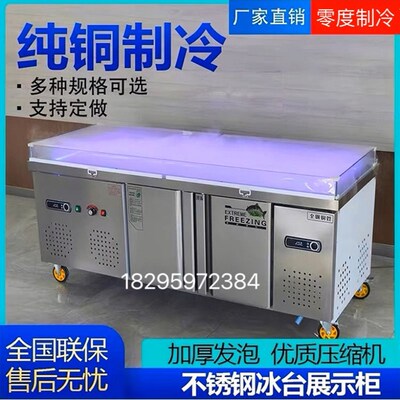 不锈钢海鲜冰台冷藏展示柜商用超市冰鲜台卧式点菜柜冷冻柜保鲜柜
