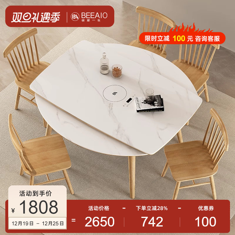 彼爱岩板餐桌椅全实木原木风现代简约家用小户型伸缩折叠可变圆桌