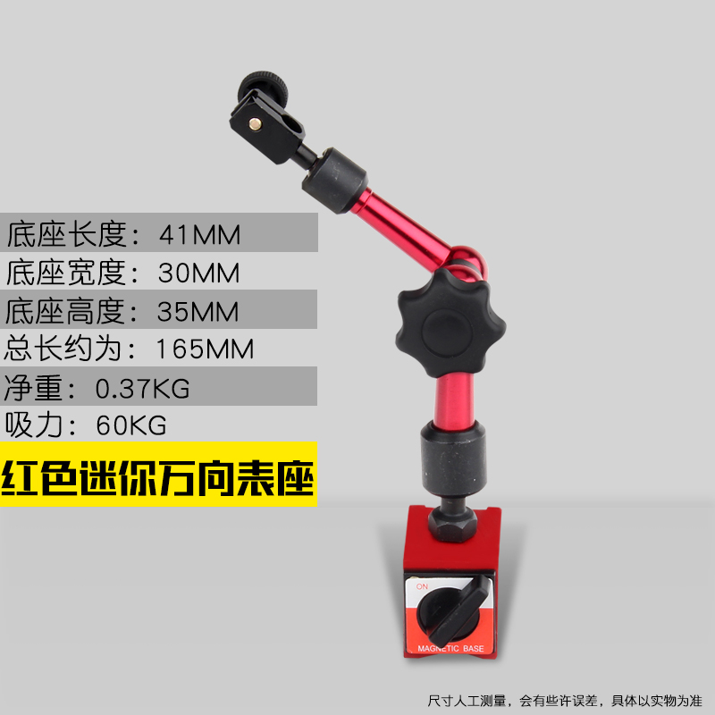 磁力座万向磁性表座百分表座杠杆支架一千分表底座强力磁铁开关