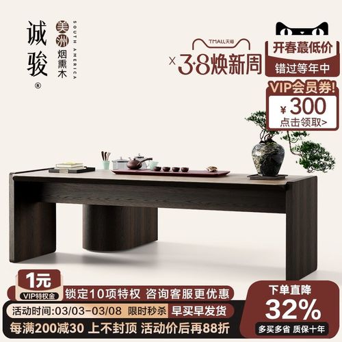 诚骏 甄道茶台 实木岩板茶桌办公室茶台书桌一体意式烟熏木茶桌