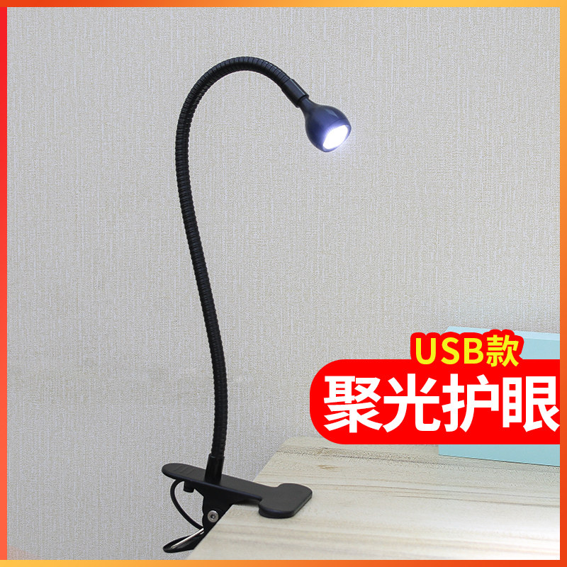 宿舍led小台灯卧室床头看书灯护眼夜读灯寝室宿舍学生夹式夹子灯