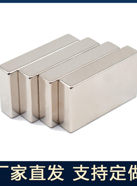 长方形磁铁 F50X30X10mm高强度强力磁铁稀土永磁片强力吸铁石贴片