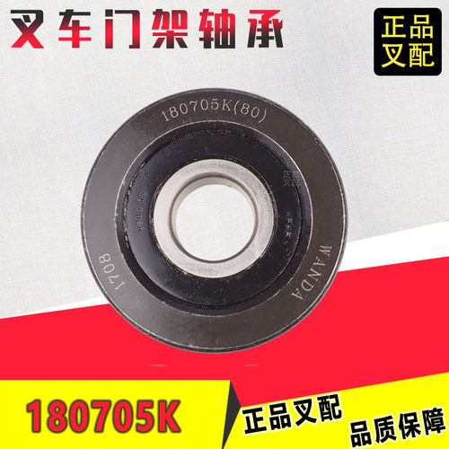 叉车滚轮门架滚轮龙门架180705K侧滚轮小轮子杭叉合力1-3.5吨叉车