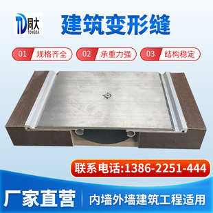 楼地面不锈钢承重型建筑变形缝伸缩缝铝型材金属盖板收缩缝沉降缝