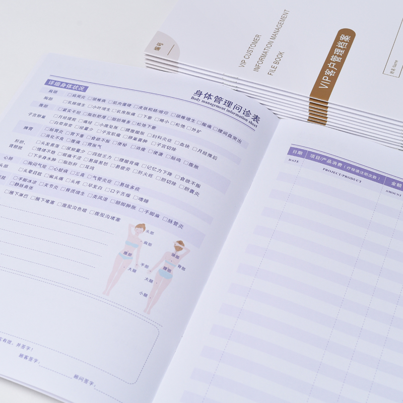 美容院一客一本客户档案本高档顾客护理皮肤身体管理登记表彩印薄