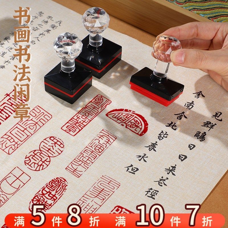 光敏书法书画闲章成品印章书法篆刻漆扇印章引首压角腰章国画印章