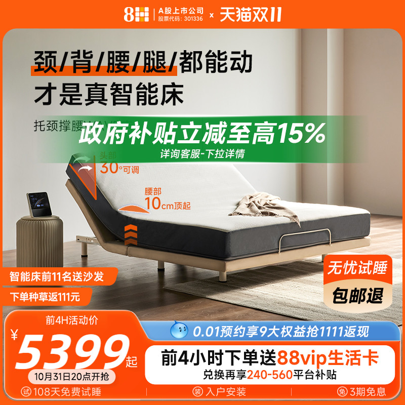 8H智能电动床双人床电动可升降现代简约卧室双人高端床垫床架