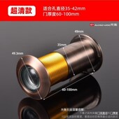 通用老式 盼盼美心王力步阳防盗门猫眼高清门镜家用