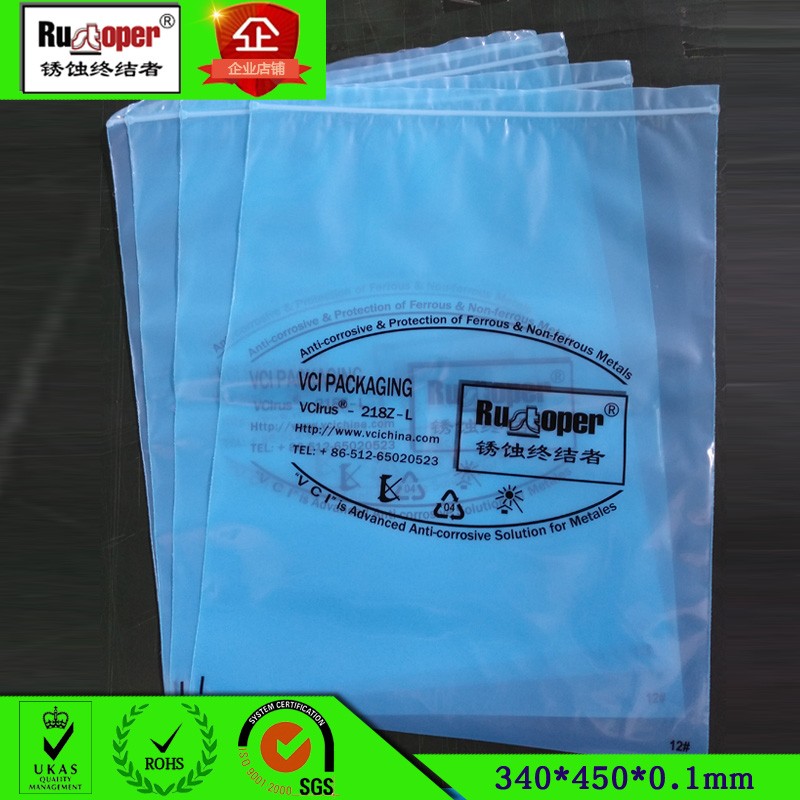 VCI气相防锈自封袋3*mm  多金属通用防锈袋