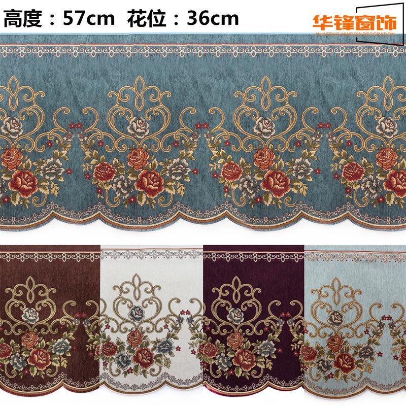 高度57cm雪尼尔帘头 窗帘卧室客厅落地飘窗帘欧式窗幔成品7号帘头