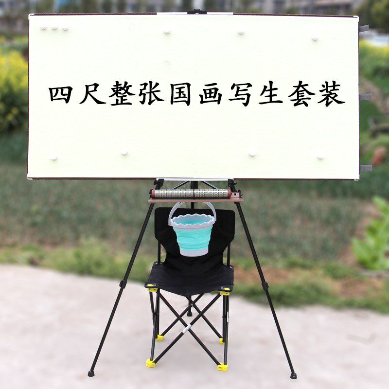 大槽户四尺整张71x142国画写生画板画架套装毛毡折叠磁性铁皮山水