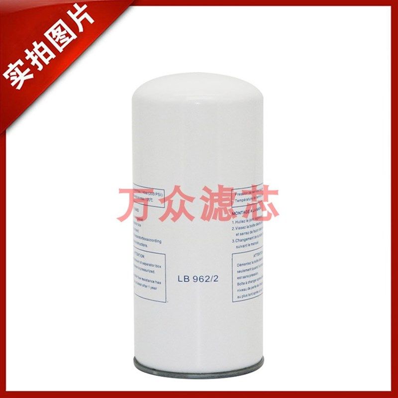 螺杆式空气压缩机外置油气分离器滤芯LB962/2 油分芯LB719 WD962