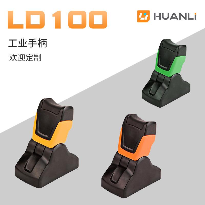 寰立开关 单轴霍尔操纵杆 拇指推杆 IP67 工程机械专用操纵手柄