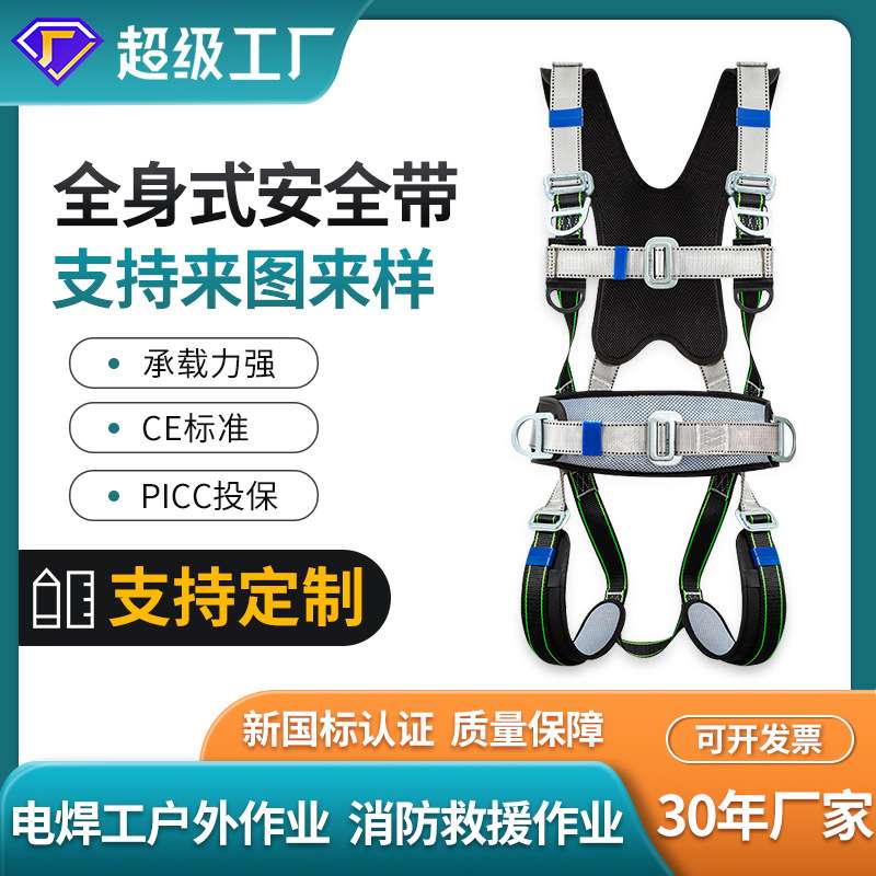 全身五点式安全带高空作业防坠落缓冲安全绳登高双挂钩安全保险带