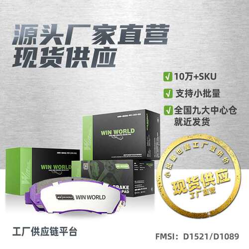 D1058适用克莱斯勒300C/道奇挑战者前刹车片碳陶瓷汽车制动摩擦片