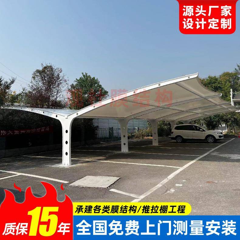 小区遮阳挡雨停车棚 家用轿车户外汽车雨篷 昆山膜结构停车棚雨蓬