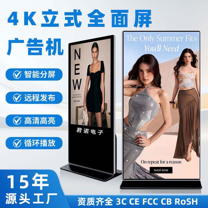 50立式触摸广告机商场引流宣传液晶显示屏红外电容触摸立式一体机