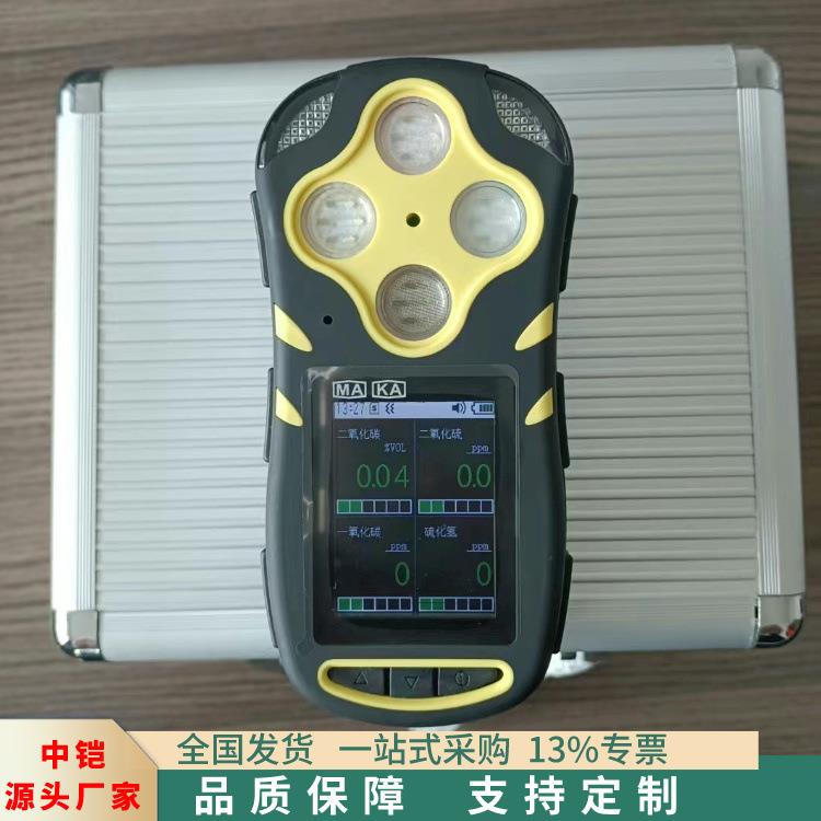 矿用防爆气体测定仪 多参数气体测定器 本安型四合一气体测定仪