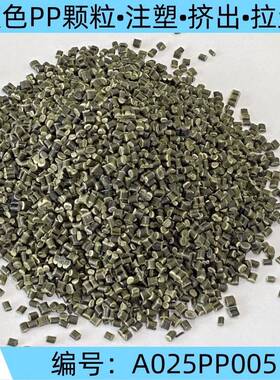 厂家直销供货改性灰色PP(编织袋)/过40目/注塑/挤出/拉丝等改性料