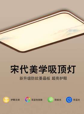 2025年led吸顶灯中式超亮房间照明卧室古风新款灯简约主卧灯复古