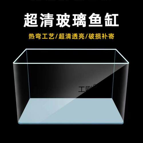 超白热弯玻璃鱼缸客厅小型家用金鱼缸桌面造景生态长方形乌龟裸缸