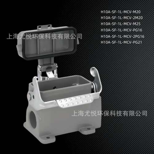 工业航空插头高结构带盖H10A-SF-1L-MCV-M20/PG16矩形重载连接器