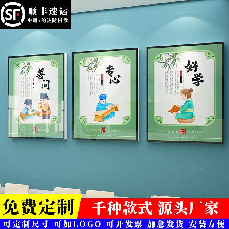 教室布置装饰环创班级文化墙贴面纸小学背景励志标语初中校园国学